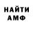 АМФЕТАМИН 98% TramadolChild