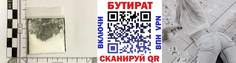 Бутират бутандиол Купить где Артёмовский