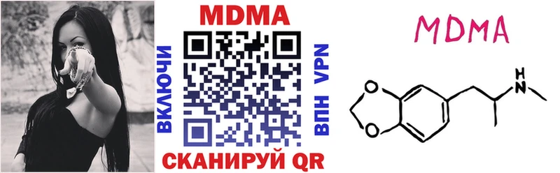 МДМА кристаллы  Купить где  Артёмовский 