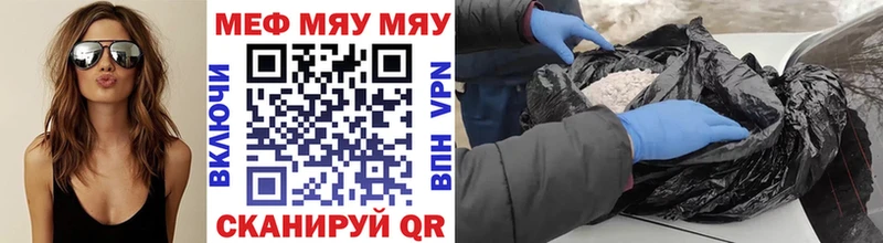 МЯУ-МЯУ мука  Купить закладки  Артёмовский 