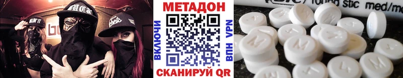 Метадон кристалл  Купить где  Артёмовский 